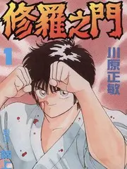 女神漫画飙升榜作品缩略图